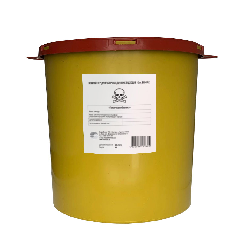 Контейнер для збору медичних відходів 10 л, БІОБАК (Afacan) (Токсична небезпека), БЛАНІДАС